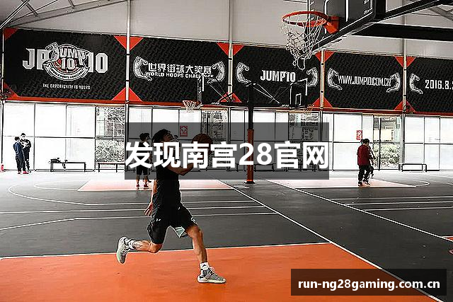 发现南宫28官网